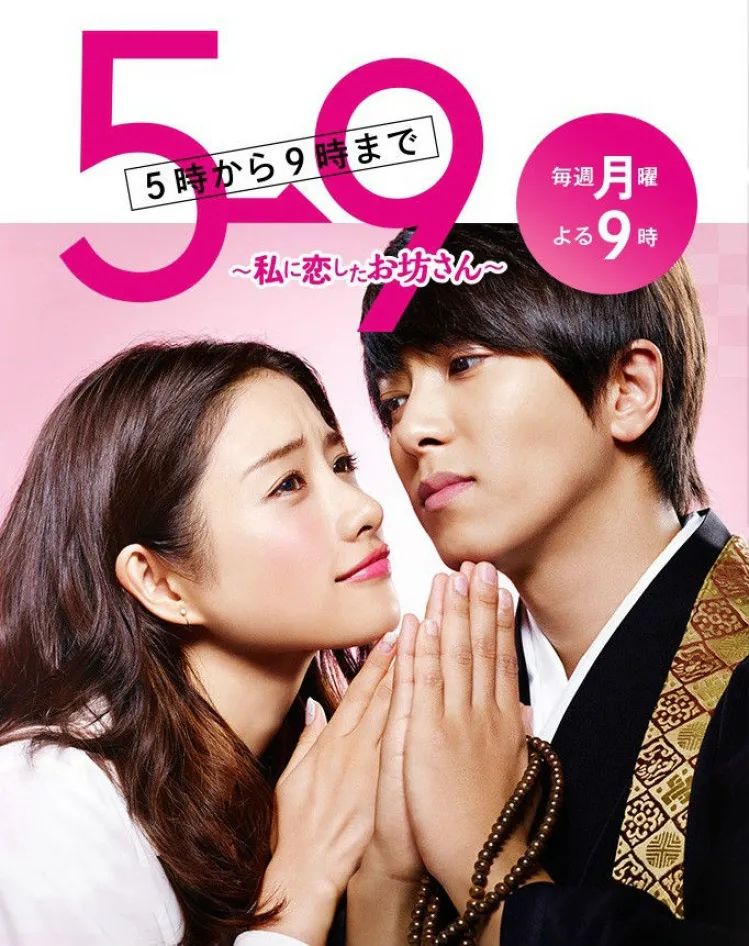 石原里美山下智久演的日本爱情剧,石原里美的男朋友不是山下智久吗