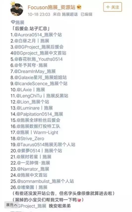 站姐的金钱力量不可低估,站姐的钱都花去哪里了