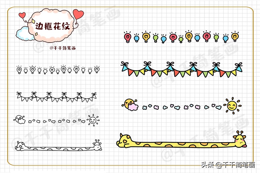 马上能用在手帐里的可爱简笔画,简笔画饮料100种可爱手帐