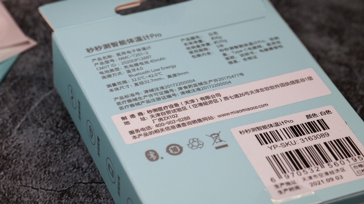 秒秒测智能体温计pro,秒秒测智能体温计怎么使用