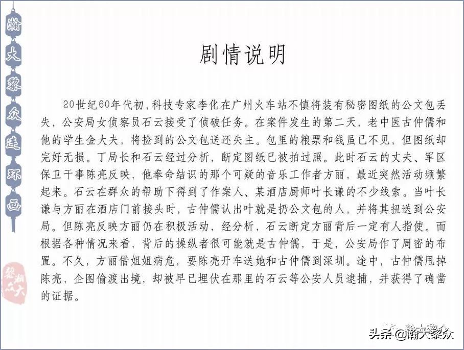 反特老电影连环画,惊险反特故事片电影