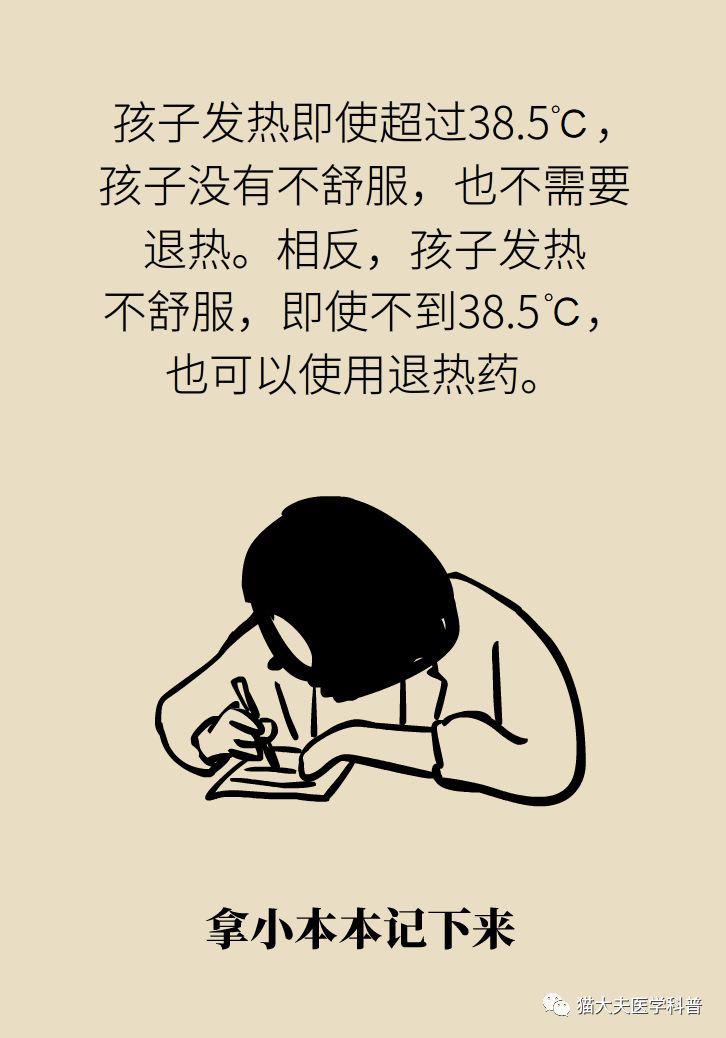 40度高烧吃了退烧药不退怎么回事,孩子吃完退烧药不到4个小时又烧