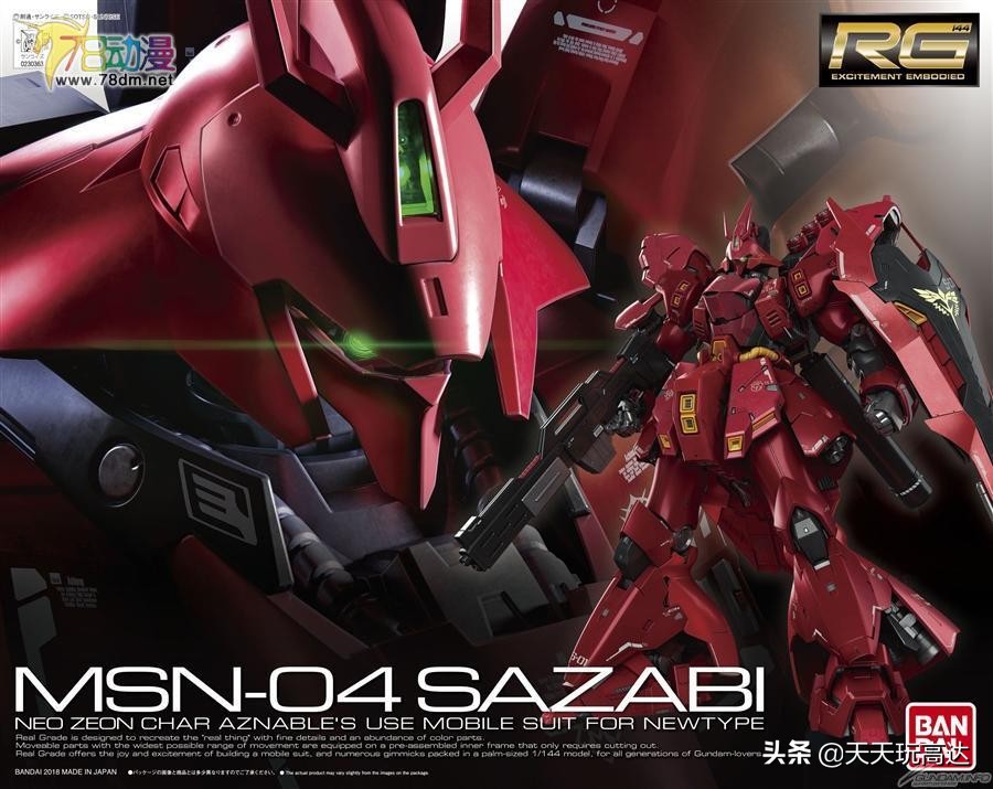 2019mg高达模型十佳,2018十大高达模型