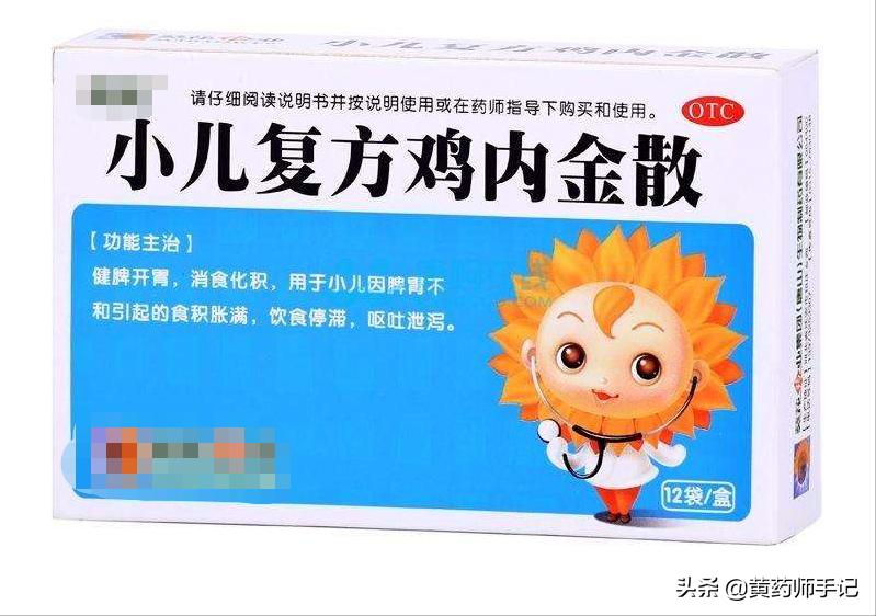 儿童脾胃虚弱积食便秘中药熬水,调理孩子积食厌食便秘