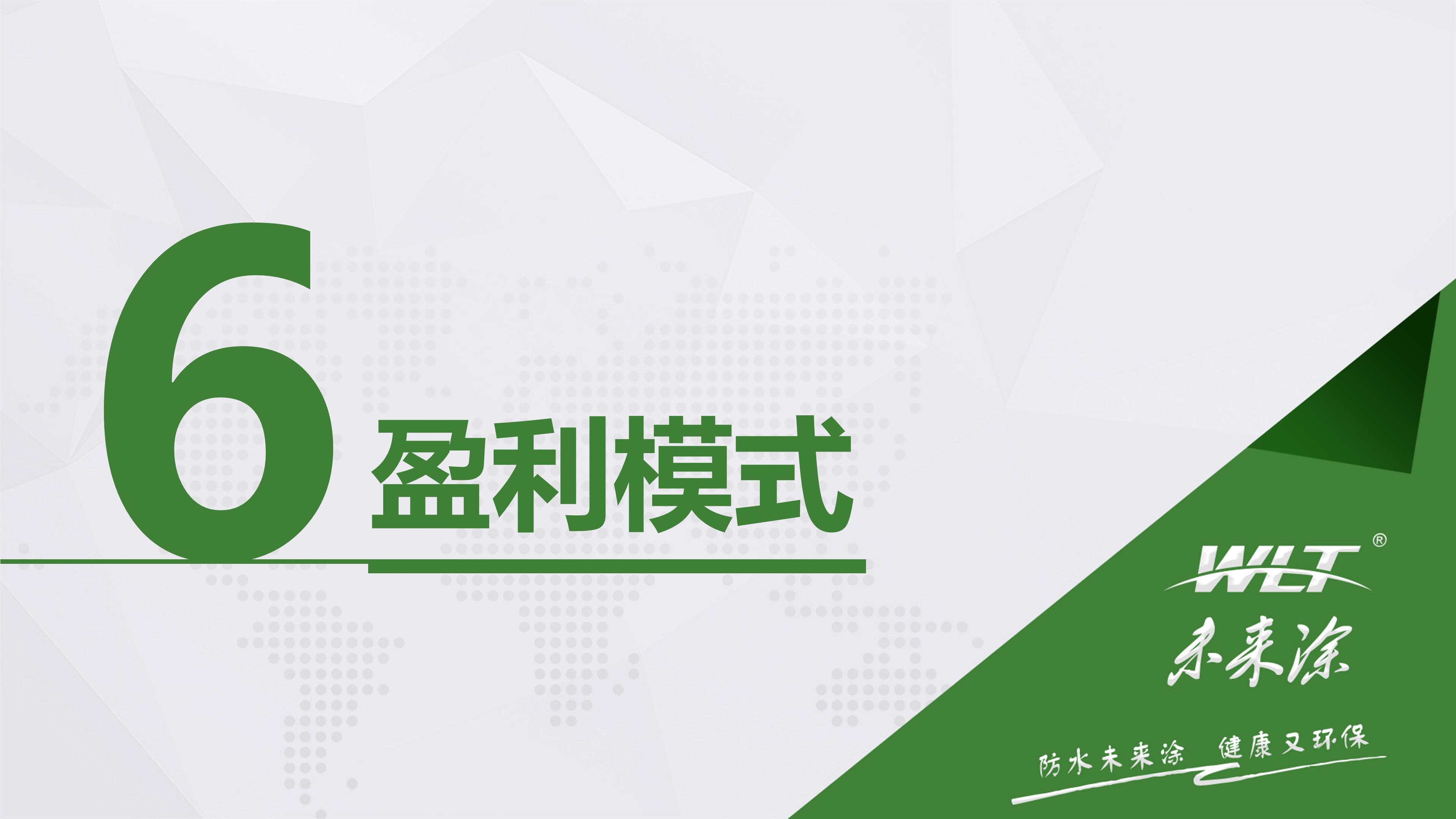 灞曚細鎷涘晢鏂规ppt,鎷涘晢鏂规鍜屾嫑鍟嗚鍒抪pt