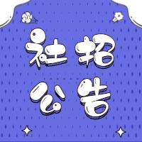 民生银行社招编制,民生银行招聘2023年招聘公告