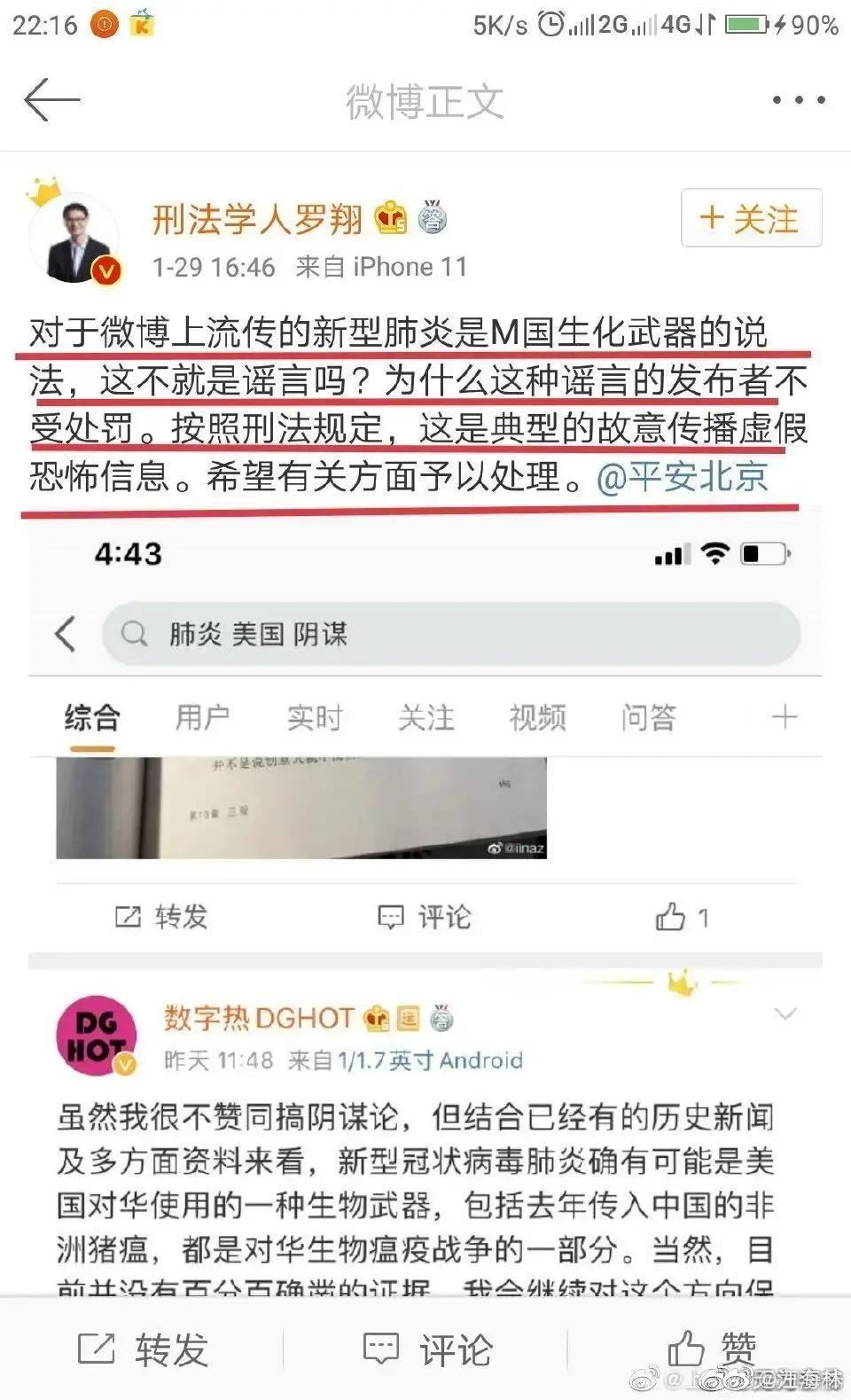 罗翔退出微博时说的名句,罗翔疫情微博事件始末