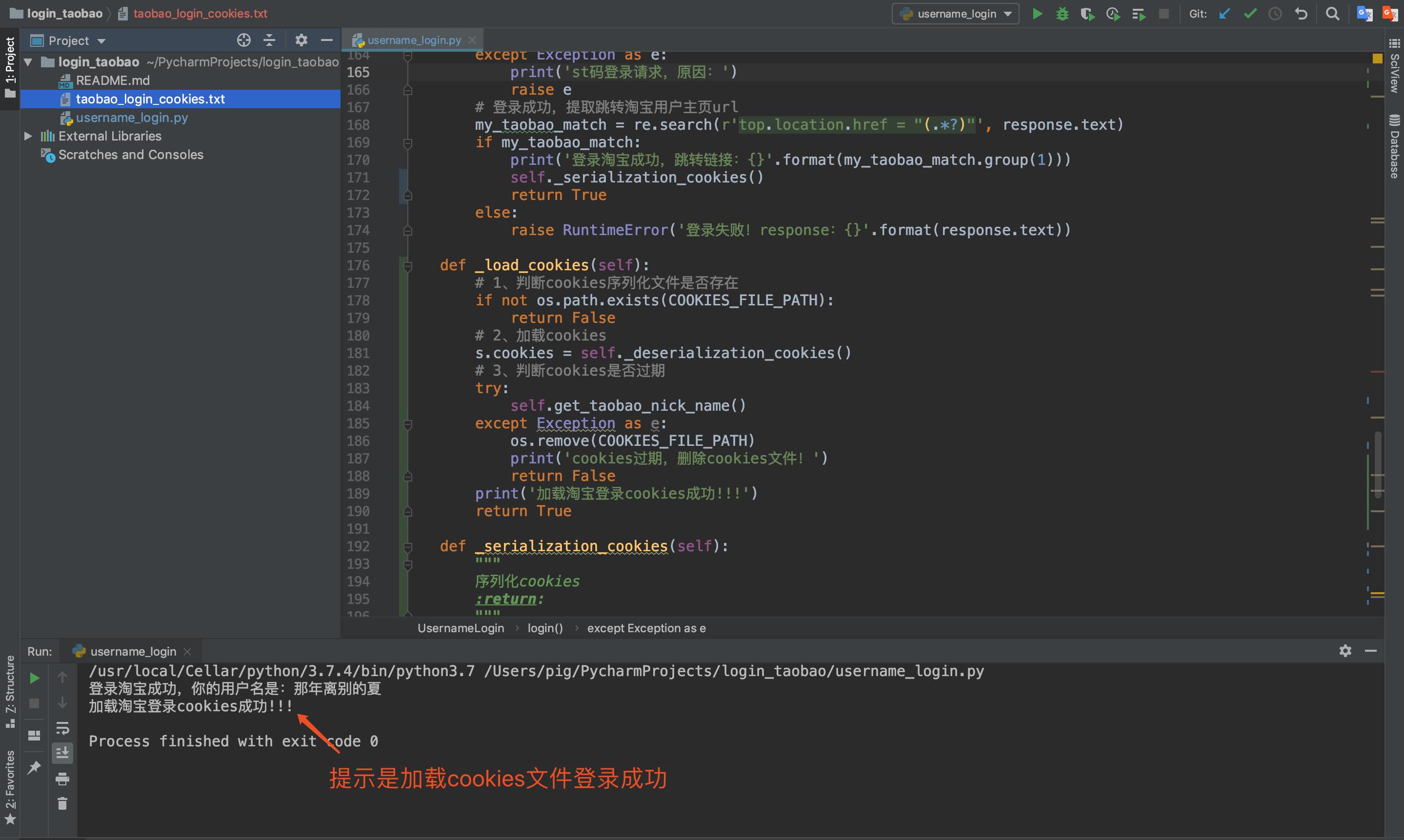 python淘宝怎么登录,淘宝抢购python脚本怎么做