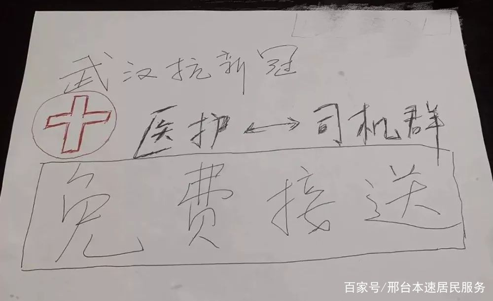 一位美团外卖小哥的“玩命”逆行:给医生送的话,我就去