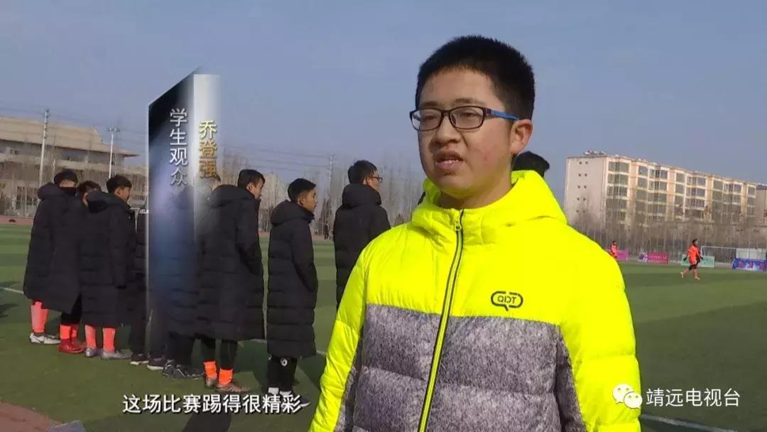 靖远足球赛,靖远县体彩贺岁杯