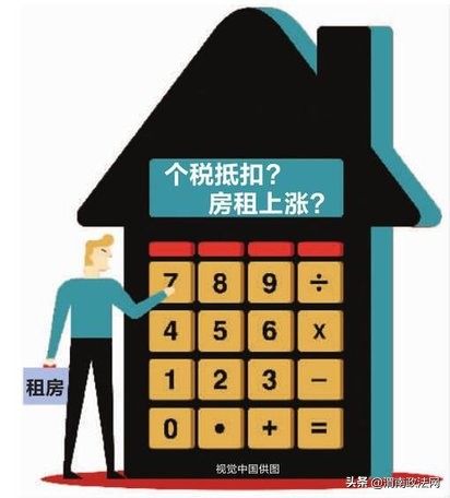 房东不让填房租抵税,申报住房租金抵税对房东有影响吗