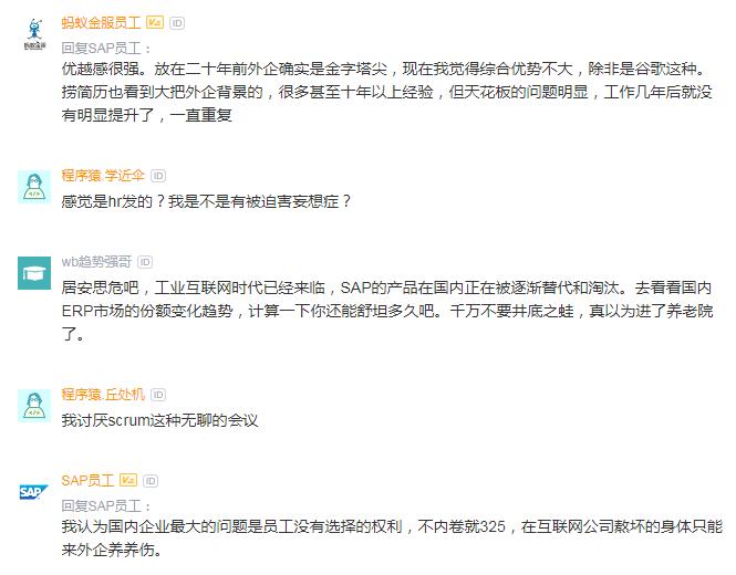 sap鍏徃鍛樺伐,sap澶栦紒鐪熷疄鎰熷彈