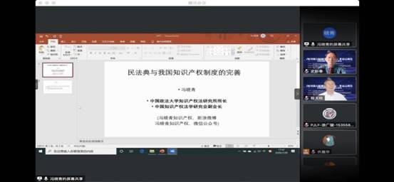 第六届法律高端论坛,浦江论坛大会