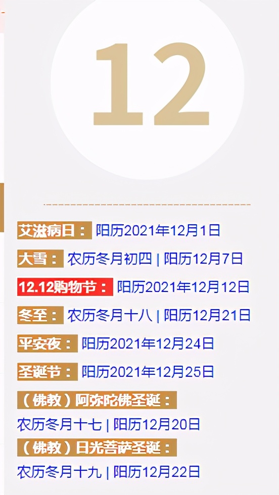农历佛教道教节日一览表,道教节日佛教节日