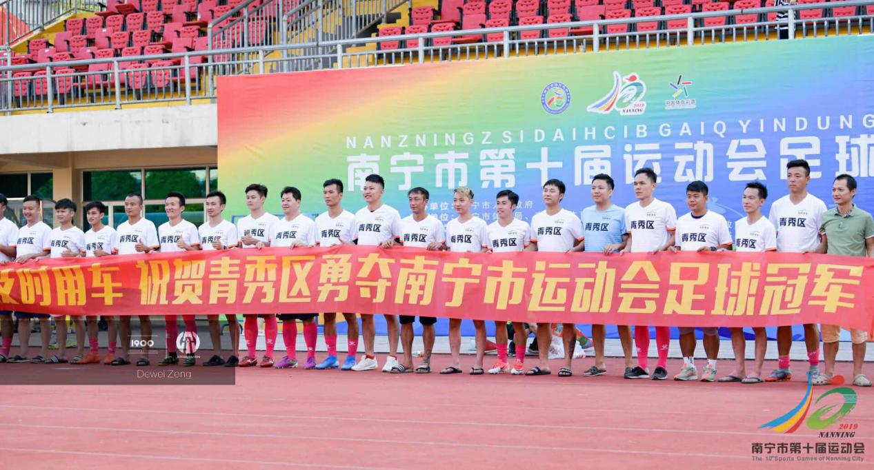 南宁市第十届运动会,2018南宁体育中心足球赛