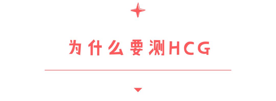 从孕酮和hcg如何判断怀孕,根据孕酮和hcg怎么判断是否怀孕