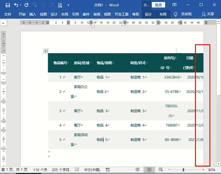 word表格常见问题及解决,网上复制的文字word排版常见问题