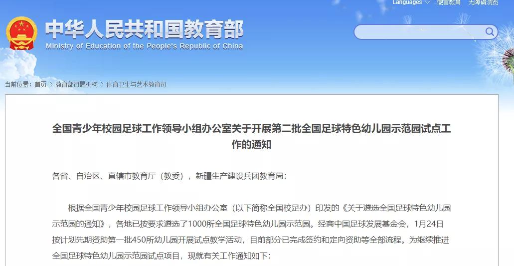 天水市所有幼儿园,天水市幼儿园名单