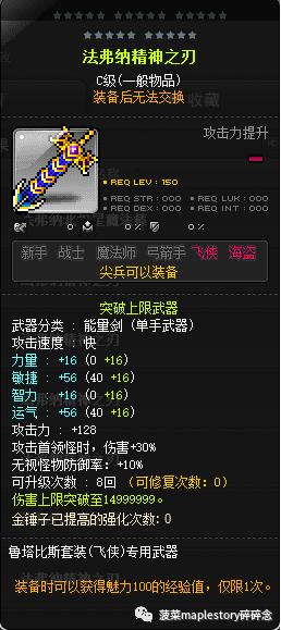 冒险岛职业攻略复仇者篇,冒险岛最强职业尖兵全技能详解