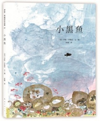 「遇见大师」李欧·李奥尼｜二十世纪的伊索