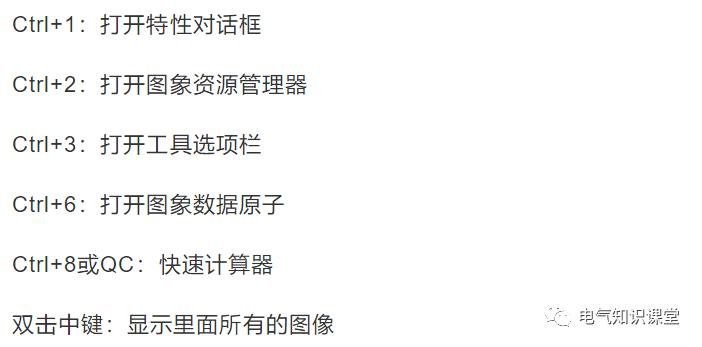 cad常用快捷键命令大全及使用方法,cad常用的快捷键命令大全图