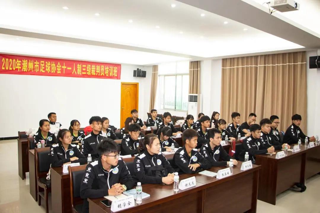 2018年国家三级足球裁判培训,深圳市足球三级裁判培训班