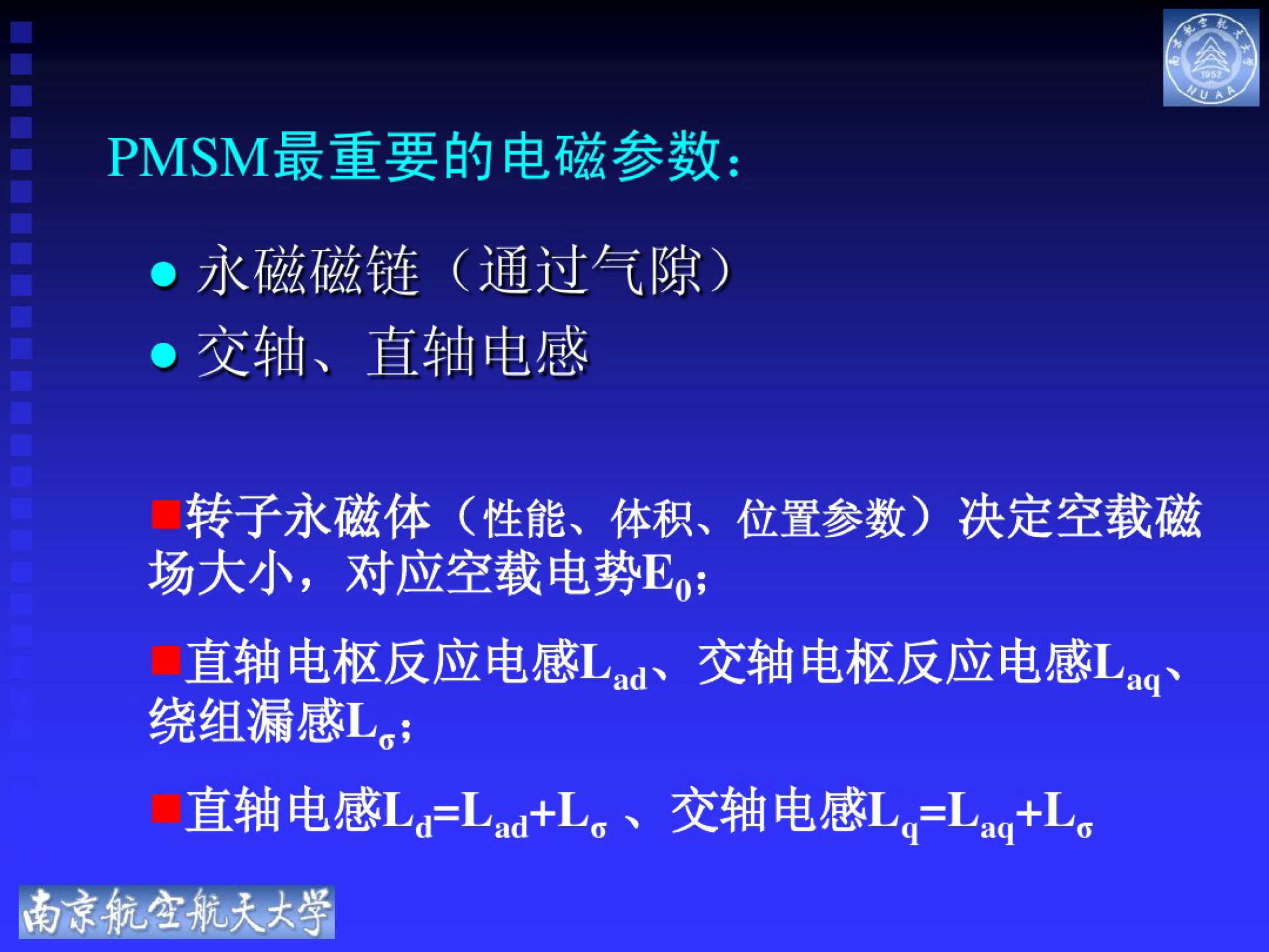 永磁电机控制电路图及讲解,永磁电机结构图详解