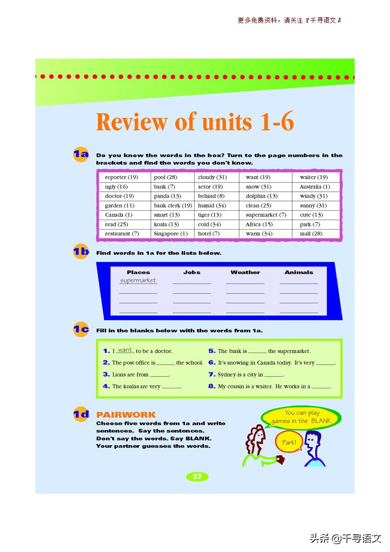 停课不停学小学英语教学视频,新目标7下英语教材