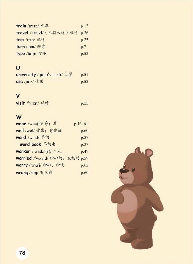 六年级下册英语词汇表跟读,六年级上册英语单元词常用表达法