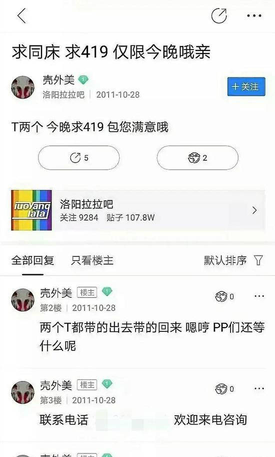 孟美岐聊天记录曝爱情故事,孟美岐跟男明星聊天记录曝光