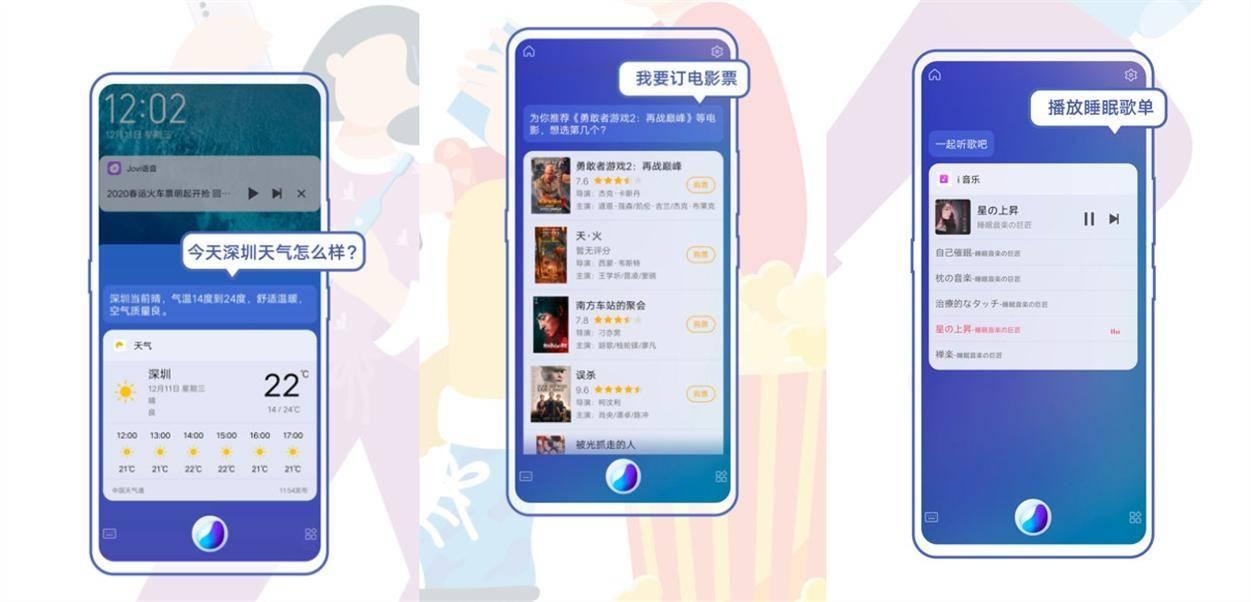 vivo小冰语音助手,vivo和小冰对话