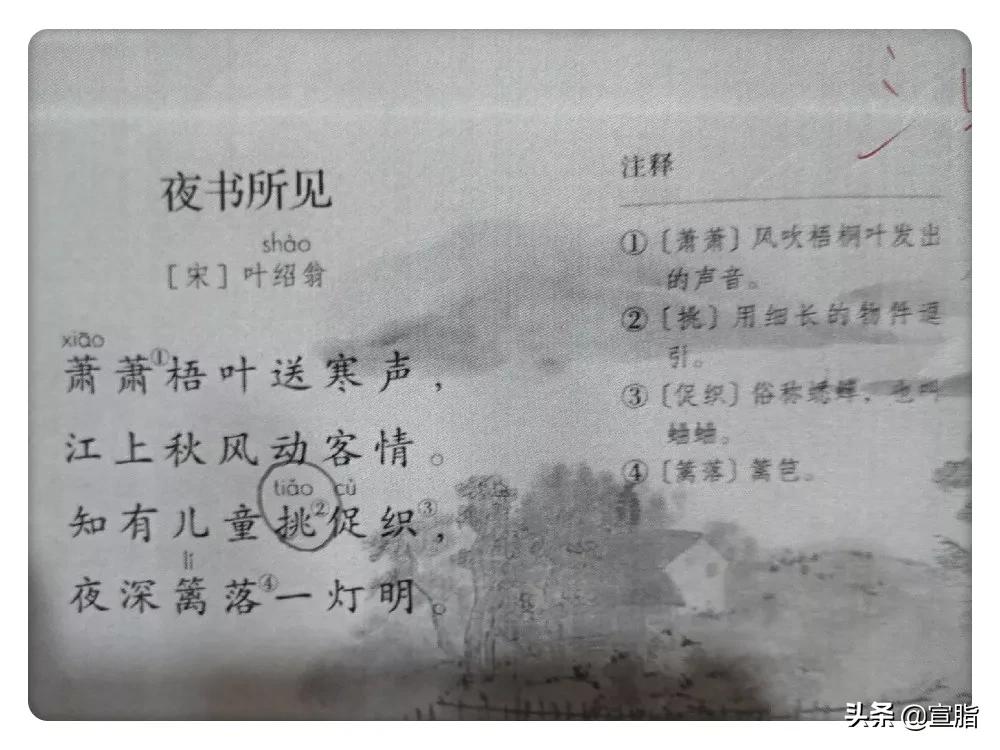 统编教材1-6年级古诗中最容易读错的40个字音，你能得100分吗？