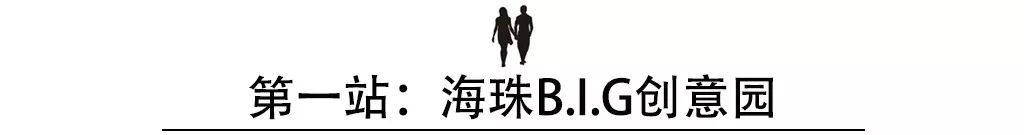 拒绝深夜酒吧，哈弗H2带你吃逛岭南