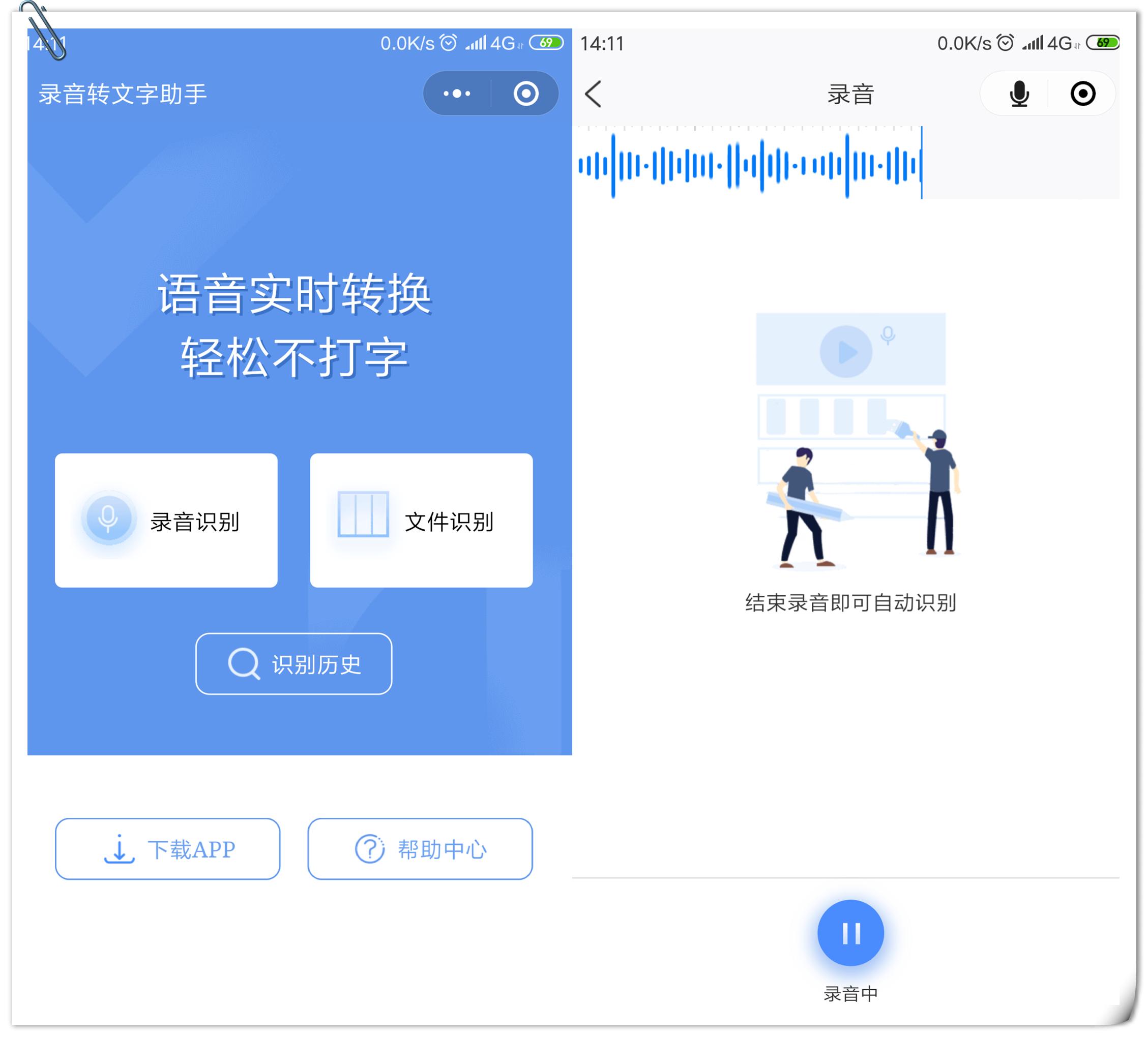 微信文字转换语音功能怎么开启,微信怎么把语音转换成文字关闭
