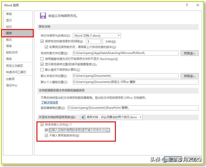 保存文档的方式有哪些,保存文档怎么弄