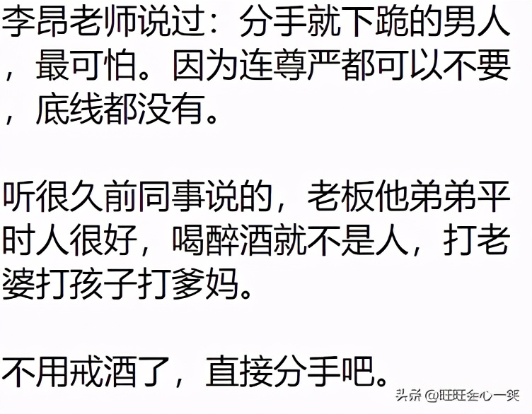 男朋友喝醉了打了女朋友,男朋友喝醉后打我了