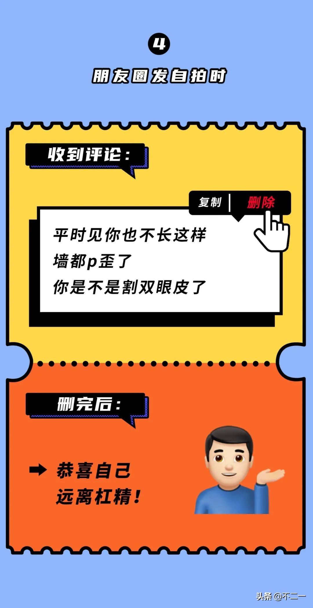 朋友圈可以删好友评论吗,微信朋友圈如何删评论