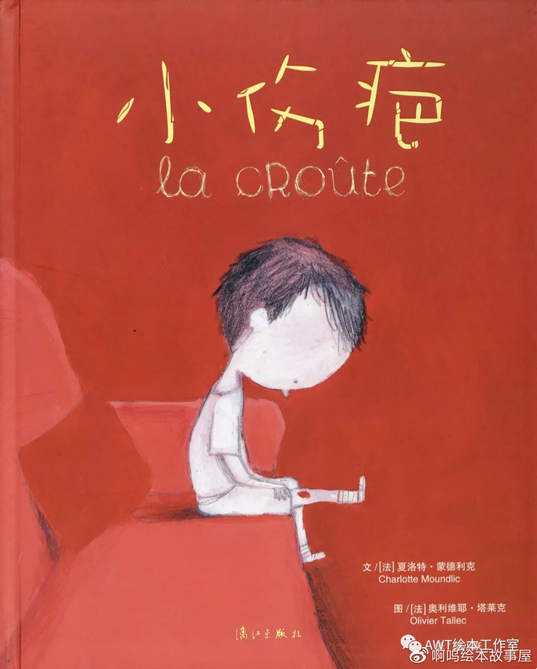 绘本阅读完整版5至6岁,绘本故事精读