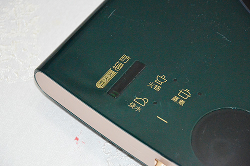 九阳c22-l66电磁炉间歇加热,九阳电磁灶c22-l