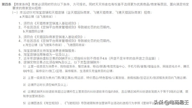 淘宝电商怎么开店推广获得流量呢,淘宝电商运营最新玩法大全