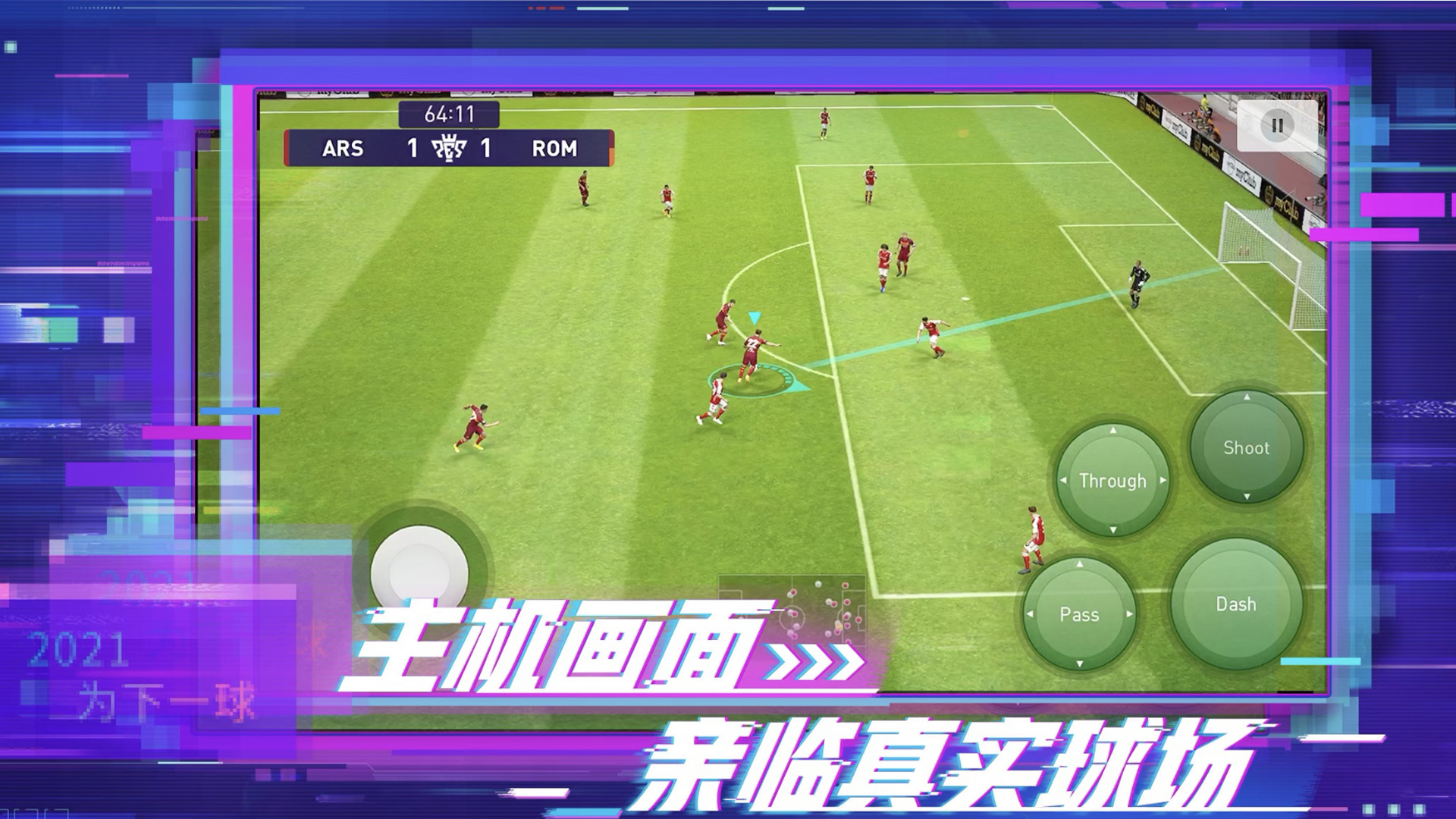 实况足球2023球员等级训练,实况足球2021新人攻略