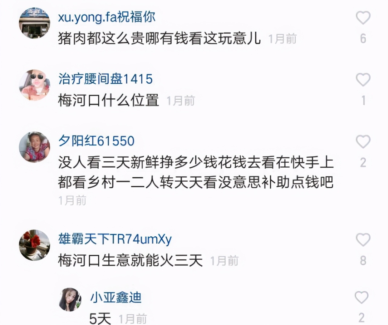 赵本山刘老根大舞台开业庆典,赵本山刘老根大舞台票价补充