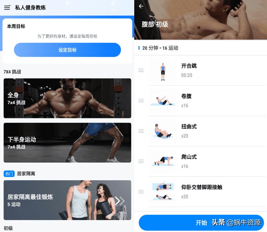 七款最实用的app工具,盘点那些堪称神器的app