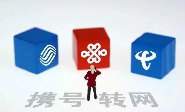 为什么中国移动宁可让用户注销号码，也不给办理携号转网？
