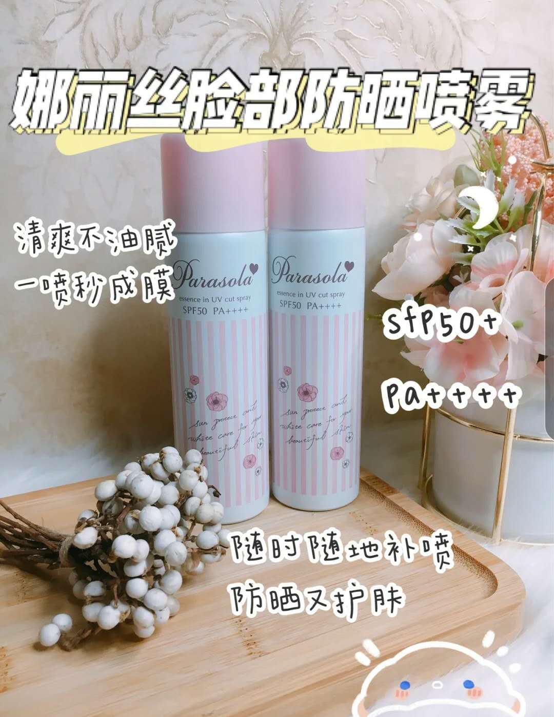 防晒喷雾国货里哪个牌子最好用,防晒喷雾哪个牌子不合格