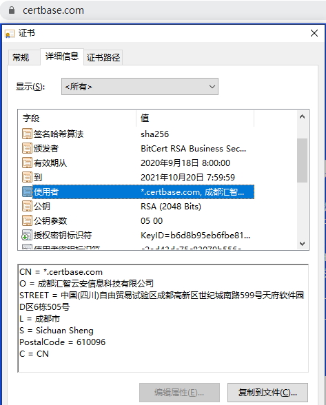 怎么检测ssl配置正确,如何查看网站SSL证书