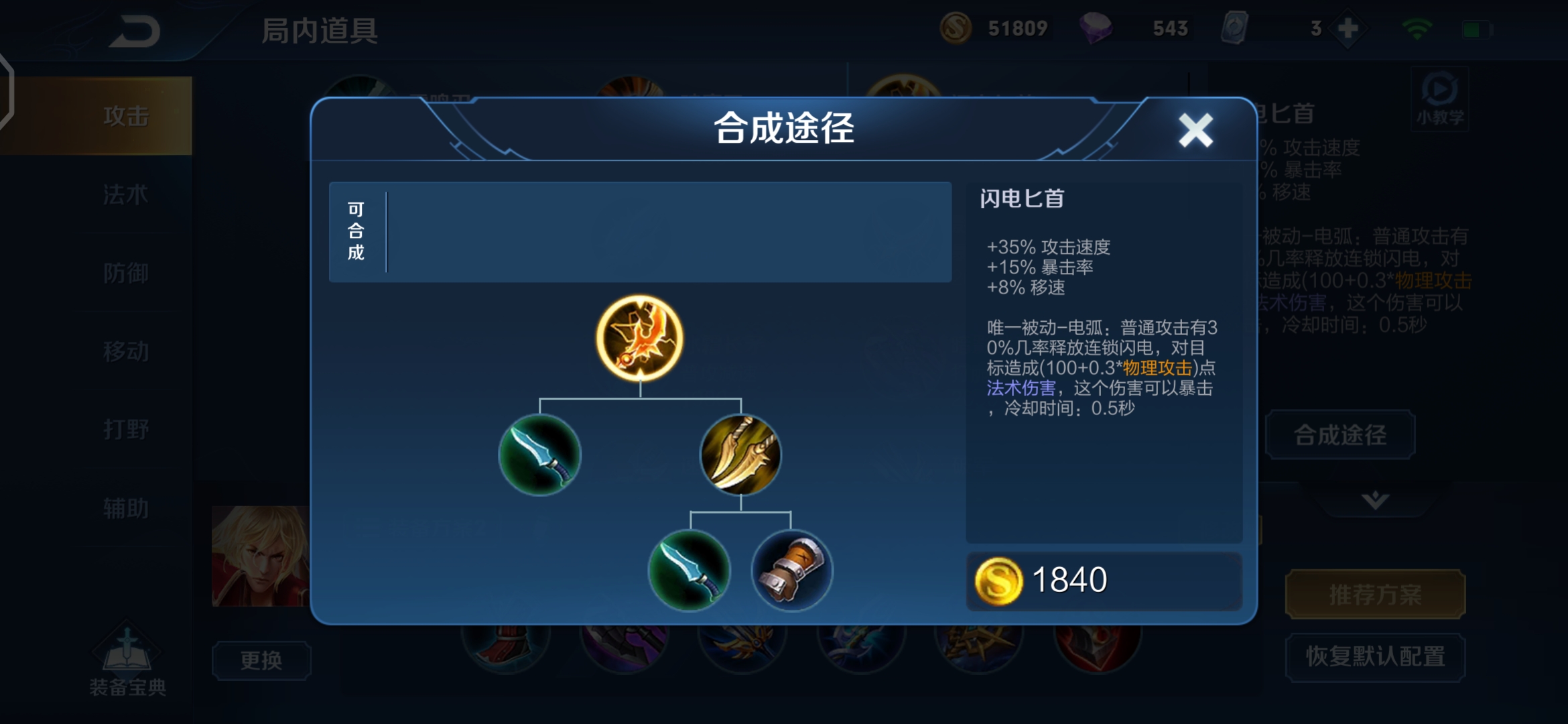 王者荣耀法术防御装备全方位解读,王者荣耀各种法术攻击该怎么出装