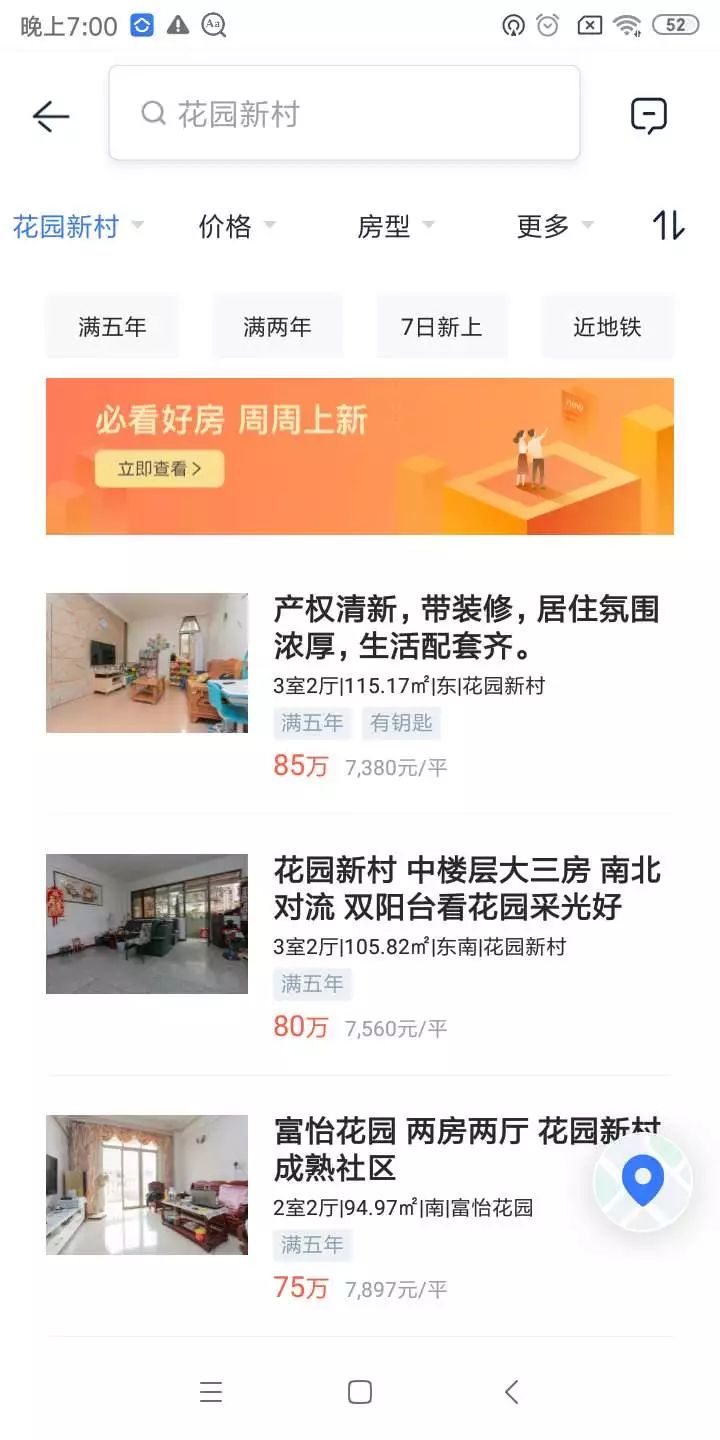 东莞买房投资价值分析,东莞买房最佳投资区域