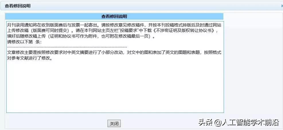 计算机应用研究投稿流程,计算机应用论文投稿