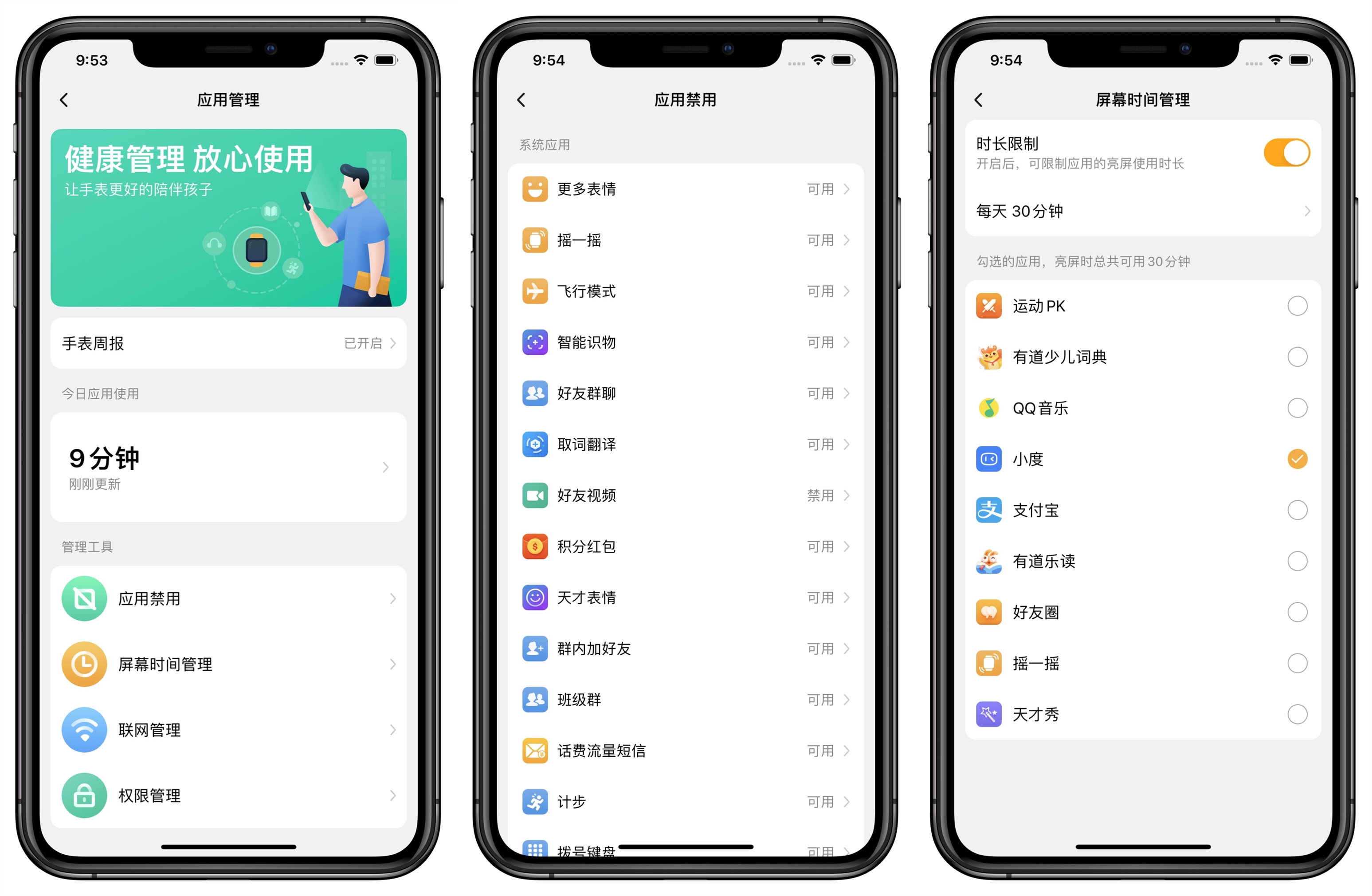 儿童电话手表小天才和360哪一款好,智能手表保护孩子
